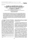 Научная статья на тему 'Взаимо- и самодиффузия в системе поливинилпирролидон-полиэтиленгликоль'