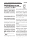 Научная статья на тему 'Взаимодействие малеинового ангидрида с 1,2-фенилендиамином в различных условиях'