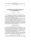 Научная статья на тему 'Взаимодействие 0,0-диалкилхлортиофосфатов с оксимами гидролизного лигнина и его производными'