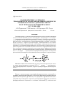 Научная статья на тему 'Взаимодействие 1,3,5-триарил-1,3,5-триазациклогексантрикарбонильных комплексов вольфрама и хрома с диэтилфосфитом: теоретическое и экспериментальное исследование'