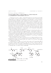 Научная статья на тему 'Взаимодействие 1,3-кетоэфиров с гидразидами 2-замещённых бензойных кислот'