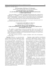 Научная статья на тему 'Взаимодействие (2-фторфенил)-и (4-фторфенил)-(2-нитрометилциклопентил)метанона с фенилацетиленом'