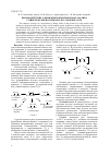 Научная статья на тему 'Взаимодействие 3-фенилциклопентеноизоксазолина с никелем Ренея в трифторуксусной кислоте'