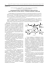 Научная статья на тему 'Взаимодействие (4-метоксифенил)((2-нитрометил)-циклопентен-1-ил)метанона с терминальными алкинами'