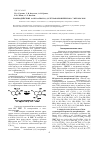 Научная статья на тему 'Взаимодействие 4-оксоалкан-1,1,2,2-тетракарбонитрилов с метанолом'