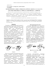 Научная статья на тему 'Взаимодействие 5'-амино-7а-гидрокси-3а-метил-2,2'-диоксо-1,1',2,2',3а,4,5,6,7,7а- декагидроспиро[индол-3,3'-пиррол]-4'-карбонитрила с аминами'