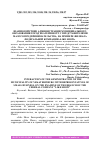 Научная статья на тему 'ВЗАИМОДЕЙСТВИЕ АДМИНИСТРАЦИИ МУНИЦИПАЛЬНОГО ОБРАЗОВАНИЯ ГОРОД ЕКАТЕРИНБУРГ С ПРЕДСТАВИТЕЛЯМИ МАЛОГО ПРЕДПРИНИМАТЕЛЬСТВА, НА ПРИМЕРЕ ФИЛИАЛА ФЕДЕРАЛЬНОЙ КОМПАНИИ "LIKE SHOW"'