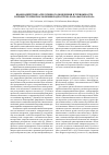 Научная статья на тему 'Взаимодействие агрессивного поведения и тревожности в процессе приспособления подростков: роль фактора пола'