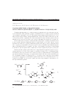 Научная статья на тему 'Взаимодействие алифатических фторалкилсодержащих 1,3-дикетонов с гидразидами'