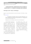 Научная статья на тему 'Взаимодействие алициклических реактивов ре-форматского с n-(3-фенилаллилиден)ариламинами'