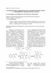 Научная статья на тему 'Взаимодействие алициклических реактивов Реформатского с замещенными 3-бензоилхромен-2-онами'