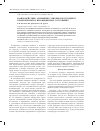 Научная статья на тему 'Взаимодействие алюминия с ниобием и скандием в равновесных и неравновесных состояниях'