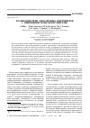 Научная статья на тему 'Взаимодействие амфолитных дендримеров с линейными полиэлектролитами'