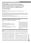 Научная статья на тему 'Взаимодействие антигипертензивных лекарственных средств и розувастатина: фокус на безопасность, эффективность и перспективы'