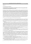 Научная статья на тему 'Взаимодействие антонимии и синонимии в творчестве М. И. Цветаевой (на материале прозаических текстов)'