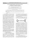 Научная статья на тему 'Взаимодействие арабиногалактана лиственницы сибирской с хлорсульфуроном'