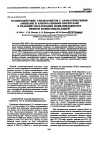 Научная статья на тему 'Взаимодействие арилфосфитов с ароматическими аминами и арилфталевыми кислотами в реакции образования полиамидокислот прямой поликонденсацией'