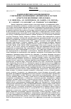 Научная статья на тему 'Взаимодействие базидиомицетов с переменно-валентными элементами в составе аспартатов биогенных металлов(II)'
