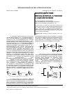 Научная статья на тему 'Взаимодействие бензо[b]фуран-2-тиолов с окислителями'