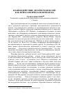 Научная статья на тему 'Взаимодействие детей и родителей как психологическая проблема'