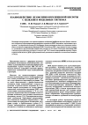 Научная статья на тему 'Взаимодействие дезоксирибонуклеиновой кислоты с белками в модельных системах'