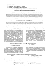 Научная статья на тему 'Взаимодействие диалкилфосфористых кислот с n- трет-бутил-2,2-дихлорпропанимином'