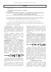 Научная статья на тему 'Взаимодействие дихлорангидрида 2-этоксивинилфосфоновой кислоты с пространственно затрудненными фенолами'
