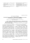 Научная статья на тему 'Взаимодействие диоксида n,n'-диметилтиомочевины с кислородом и азокрасителем кислотным оранжевым'