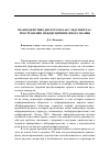 Научная статья на тему 'Взаимодействие дискурсов как следствие распространения междисциплинарного знания'