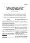 Научная статья на тему 'Взаимодействие двух полиэлектролитных гелей в растворе противоположно заряженного поверхностно-активного вещества'