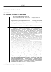 Научная статья на тему 'Взаимодействие эфиров изоникотиновой кислоты с гидразином'