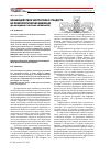 Научная статья на тему 'Взаимодействие экспрессии и стандарта во фразеологических единицах (на материале газетных заголовков)'