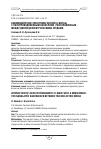 Научная статья на тему 'ВЗАИМОДЕЙСТВИЕ ЭЛЕКТРОМАГНИТНОЙ Н-ВОЛНЫ С ПОЛУПРОВОДНИКОВЫМ НАНОСЛОЕМ, РАСПОЛОЖЕННЫМ МЕЖДУ ДВУМЯ ДИЭЛЕКТРИЧЕСКИМИ СРЕДАМИ'