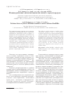 Научная статья на тему 'Взаимодействие енолятов ацилатов лития с сероуглеродом'