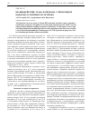 Научная статья на тему 'Взаимодействие этана и пропана с пероксидом водорода в матрицах из ксенона'