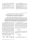 Научная статья на тему 'Взаимодействие фенолов с карбонатом калия в реакции ароматического нуклеофильного замещения'