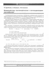 Научная статья на тему 'Взаимодействие галогенацетиленов с азотсодержащими нуклеофилами'
