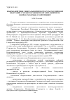 Научная статья на тему 'Взаимодействие Генеральной прокуратуры Российской Федерации с международными организациями по вопросам борьбы с коррупцией'