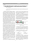 Научная статья на тему 'Взаимодействие гидростатического и осмотического давления в процессе транскапиллярного обмена'