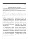 Научная статья на тему 'Взаимодействие государства, бизнеса и профсоюзов как условие социальной сплоченности'