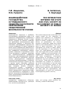 Научная статья на тему 'Взаимодействие государства и гражданского общества в контексте обеспечения общественной безопасности России'