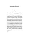Научная статья на тему 'Взаимодействие государства и корпоративного сектора в современной экономике КНР'