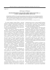 Научная статья на тему 'Взаимодействие гражданских обществ ФРГ и РФ в 2000-е гг. : от постановки проблемы к проектам'