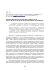 Научная статья на тему 'Взаимодействие гражданского общества и государства в системе экономических отношений'