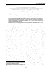Научная статья на тему 'Взаимодействие губернского правления и органов общественного управления в сфере благотворительности в свете нового Городового законодательства 1870 года'