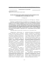 Научная статья на тему 'Взаимодействие имплантированной композитной сетки с брюшиной при абдоминопластике'