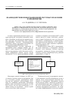 Научная статья на тему 'Взаимодействие информационной системы управления и предприятия'