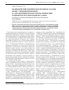 Научная статья на тему 'Взаимодействие ингибиторов протеиназ плазмы крови с иммобилизованным на диальдегидцеллюлозе протеолитическим комплексом из гепатопанкреаса краба'