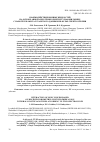 Научная статья на тему 'ВЗАИМОДЕЙСТВИЕ ИОННЫХ ЖИДКОСТЕЙ НА ОCНОВЕ АНИОНА БИС(ТРИФТОРМЕТИЛСУЛЬФОНИЛ)ИМИД С НАНОТРУБКАМИ ГАЛЛУАЗИТА ПО ДАННЫМ ИК-ФУРЬЕ СПЕКТРОСКОПИИ'