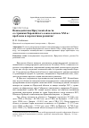 Научная статья на тему 'Взаимодействие Иркутской области со странами Европейского союза в начале XXI В. : проблемы и перспективы развития'